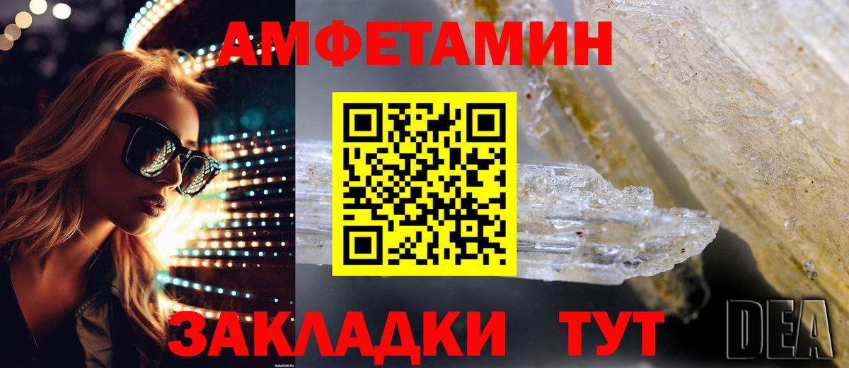 Amphetamine 98% Дзержинский
