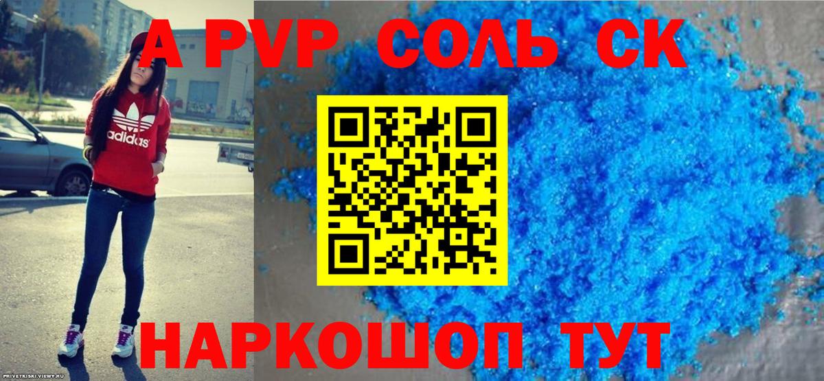 Альфа ПВП VHQ Дзержинский