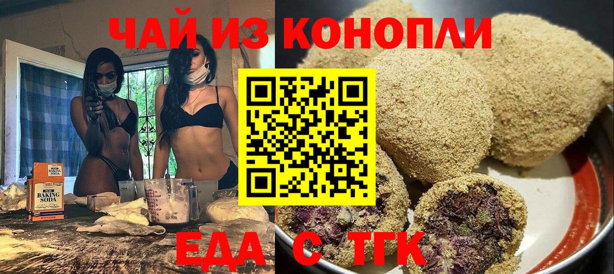 Canna-Cookies марихуана  Вход с VPN  Дзержинский 