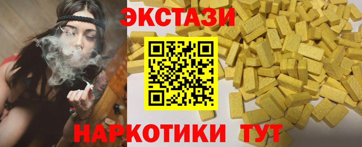 Экстази Дубай  Экстази  Дзержинский  Вход с VPN  Экстази таблы 