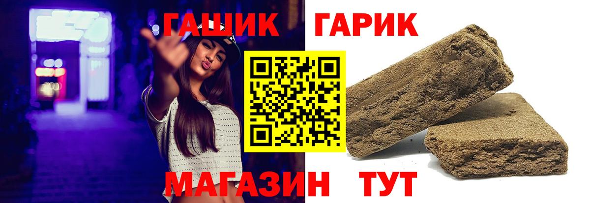 ГАШИШ Cannabis  Вход с VPN  Дзержинский  ГАШИШ AMNESIA HAZE 