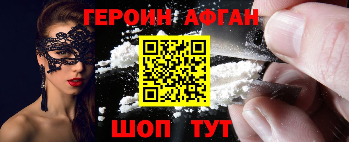 ГЕРОИН хмурый Дзержинский