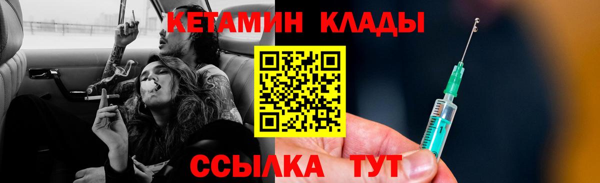 Кетамин VHQ  Вход с VPN  Кетамин ketamine  Дзержинский 