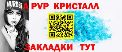 прущие крисы Волгодонск