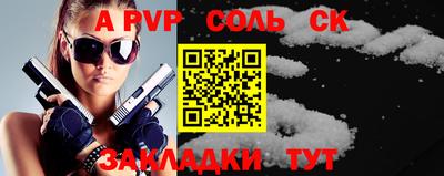 прущие крисы Волгодонск