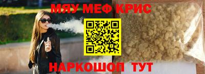 прущие крисы Волгодонск