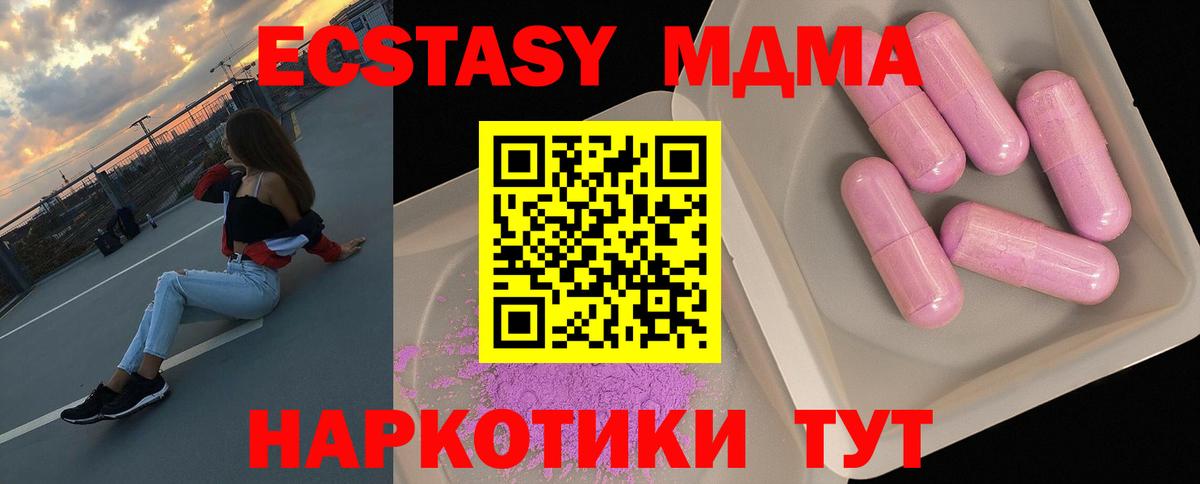 Дзержинский  MDMA VHQ  МДМА  MDMA молли  Вход с VPN 