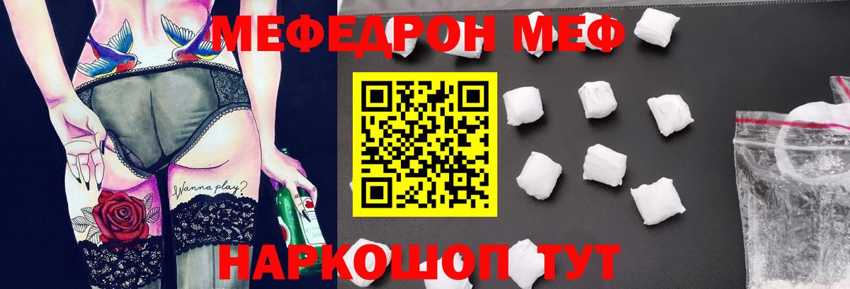 Меф мяу мяу кристаллы Дзержинский