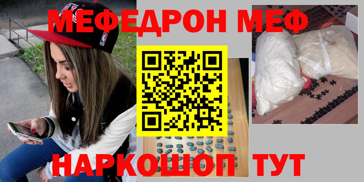 Мефедрон  Вход с VPN  МЯУ-МЯУ  где найти наркотики  Дзержинский  Меф VHQ 