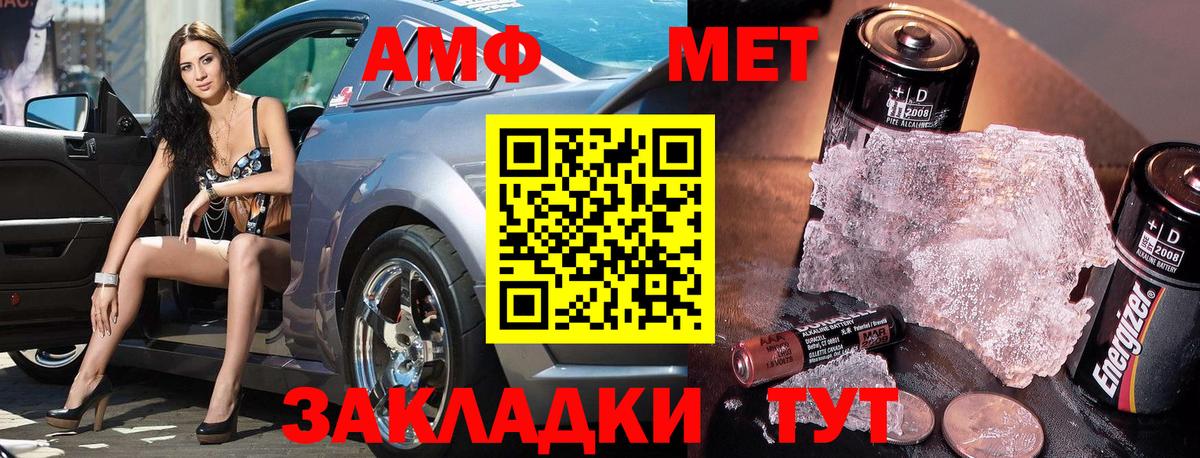 МЕТАМФЕТАМИН кристалл  МЕТАМФЕТАМИН кристалл  Дзержинский  Вход с VPN 