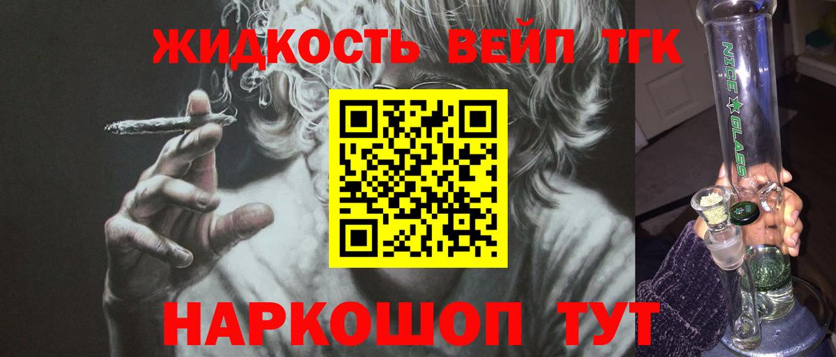 Дзержинский  ТГК гашишное масло  Вход с VPN 