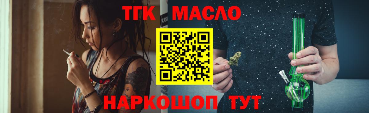 Дистиллят ТГК жижа Дзержинский